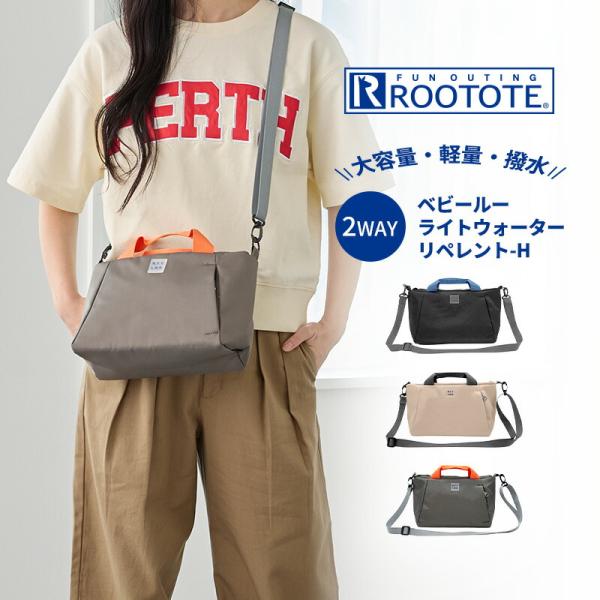 ルートート ROOTOTE ショルダーバッグ 持ち手有り バッグ かばん 舟形トート ミニトート A5 2WAY 軽量 撥水 普段使い マザーズバッグ 大容量 レディース 通勤