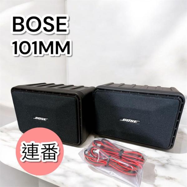 Bose ボーズ スピーカー MODEL 101MM 天井吊り連番 美品 BOSE ボーズ 101MM 高耐久 高音質 スピーカー ペア 連番 ケーブル付