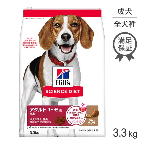 アダルトラム＆ライス小粒