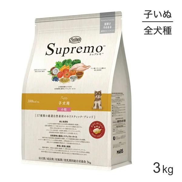 同梱不可】 小粒 子犬用 シュプレモ 計６㎏ ３㎏×２ ペットフード