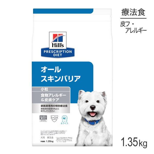 オールスキンバリア