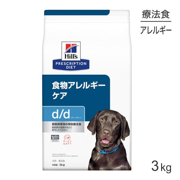 d/d(ディーディー)