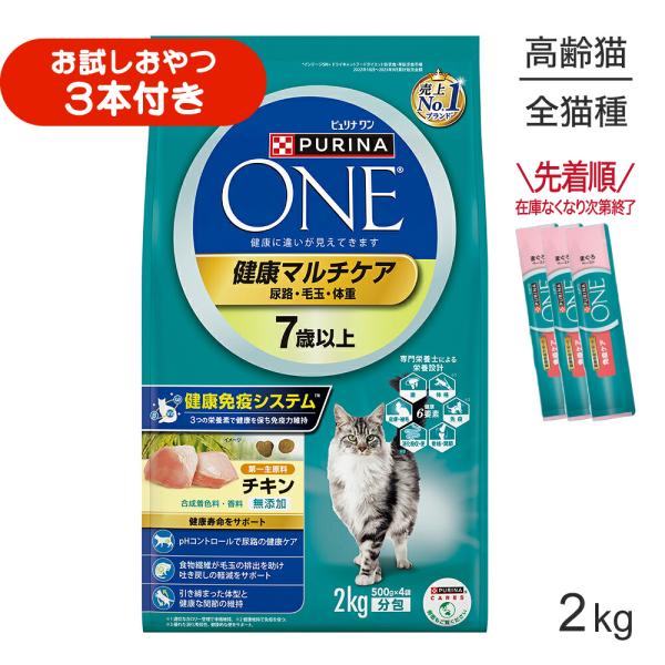 健康マルチケア7歳以上
