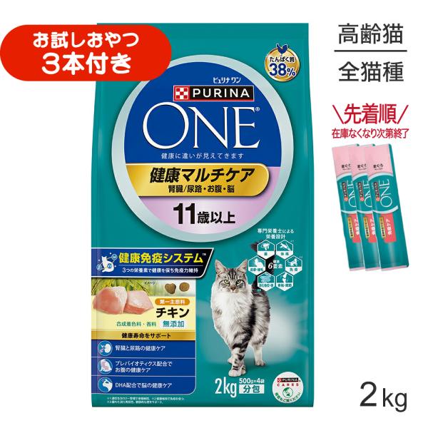 健康マルチケア11歳以上