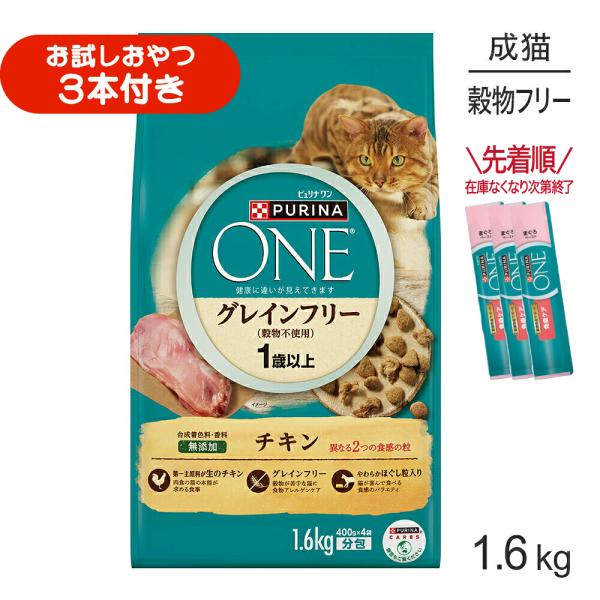 グレインフリー(穀物不使用)