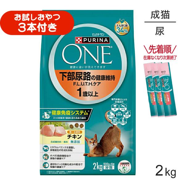 尿路の健康維持