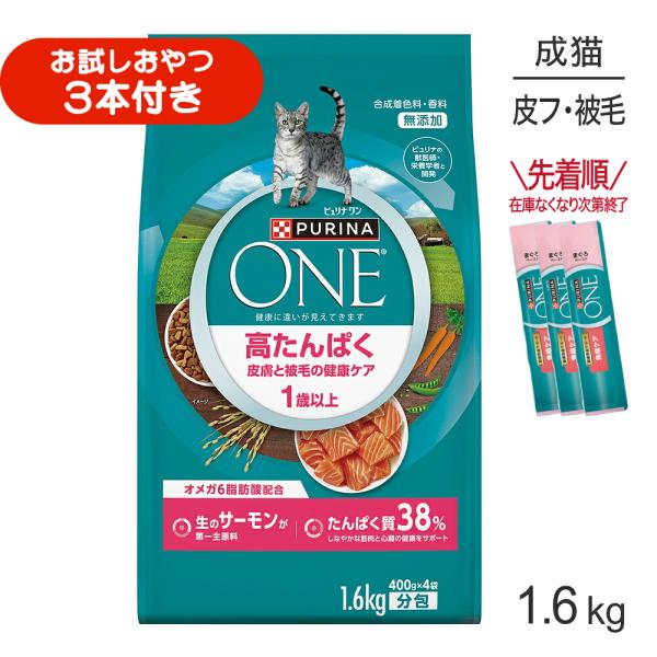 高たんぱく(皮膚と被毛)