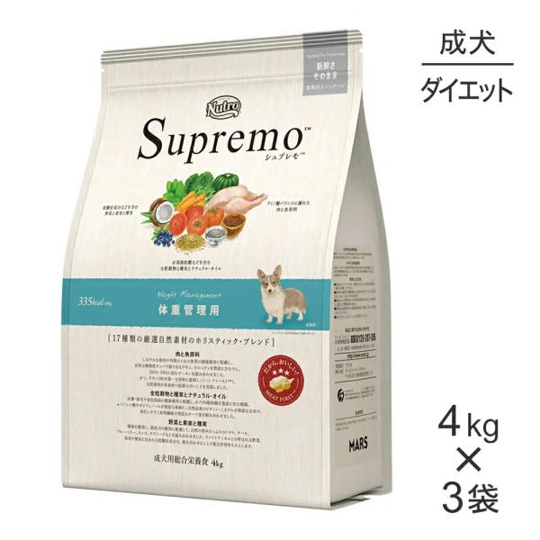 MARS 【4kg×3袋】ニュートロ シュプレモ 体重管理用 全犬種用 成犬用