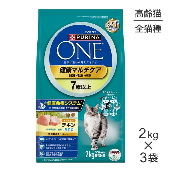 ピュリナワン 【2kg×3袋】ネスレ ピュリナ ワン キャット 健康マルチ