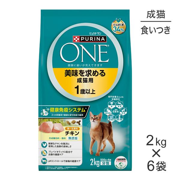 ピュリナワン　2kg× 6袋 pemos_set2879p