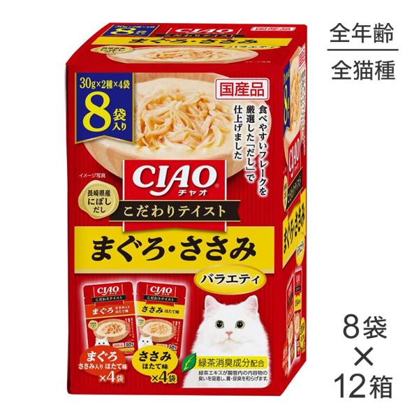 いなばペットフード 【(30g×8袋)×12箱】いなば CIAO こだわりテイスト
