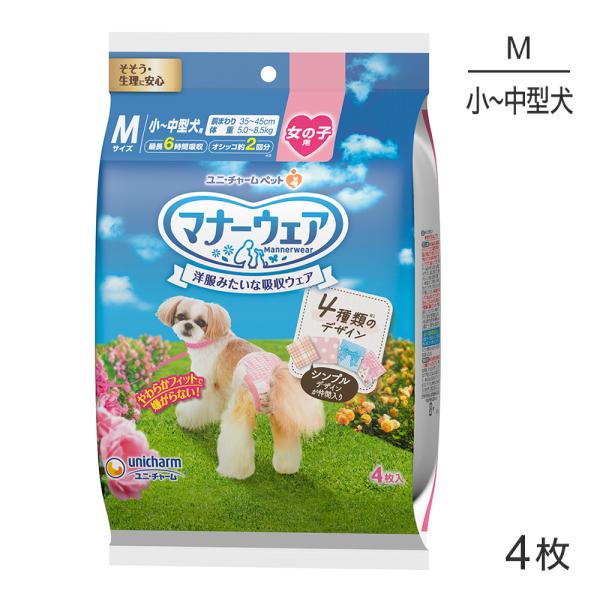 関西地方限定マナーウェア モーヴSサイズ 36枚入り×6袋 楽天市場】マナーウェア 女 sサイズの通販