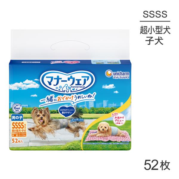 マナーウェア ユニ・チャーム 男の子用 SSSSサイズ 超小型犬・子犬用