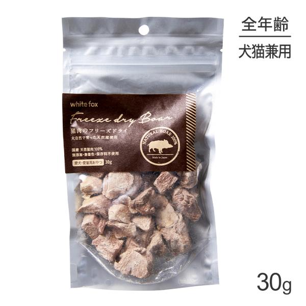 猪肉のフリーズドライ