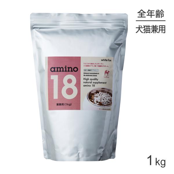 amino18