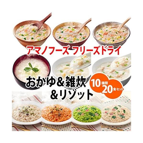 アマノ フーズ フリーズドライ 雑炊 おかゆ リゾット 10種類食セット 即席 本格 お粥 ぞうすい Www Unipymes Com