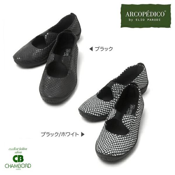 ARCOPEDICO アルコペディコの靴 靴 バレリーナ ジオ2 ブラック