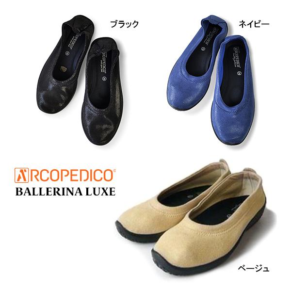 ARCOPEDICO アルコペディコの靴 靴 L15 バレリーナ ルクス LUXE ARCOPEDICO アルコペディコの靴 靴 L15 バレリーナ ルクス LUXE