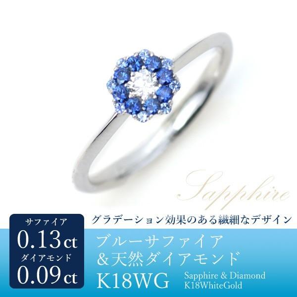 美しいグラデーション！k18WG サファイア ダイヤリング 3.93g M970-