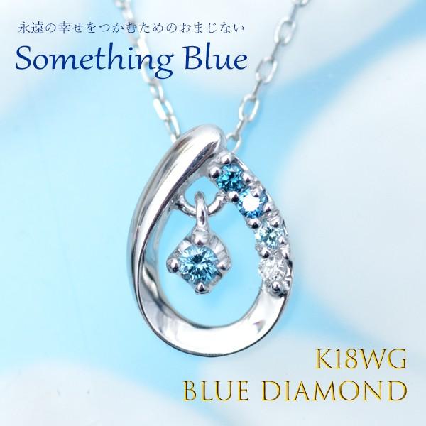 ブルー ダイヤモンド ネックレス 揺れる グラデーションカラー ブルー