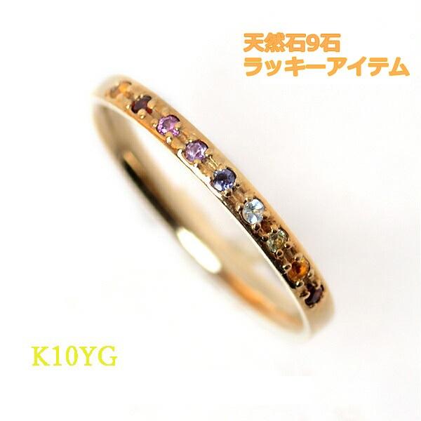 マルチカラー アミュレット リング K10 天然石 9石 指輪 10金 ゴールド
