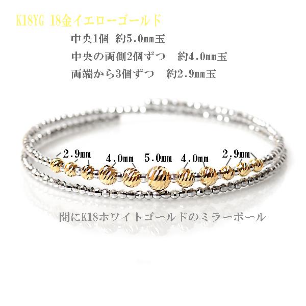 搬入設置サービス付 ブレスレット レディース k18 18金 バングル 5mm玉