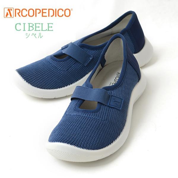 ARCOPEDICO（アルコペディコ） 靴 イージーフィットライン CIBELE