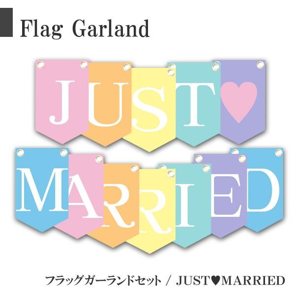 ガーランド 結婚式 受付 前撮り Just Married パステル カラフル ウェディング 撮影 Fgs03 2 ガーランド専門店 Pengiiino 通販 Yahoo ショッピング