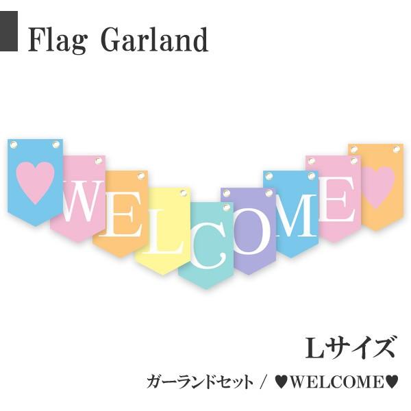 ガーランド フラッグ ウェルカム ブライダル 受付 welcome パステル