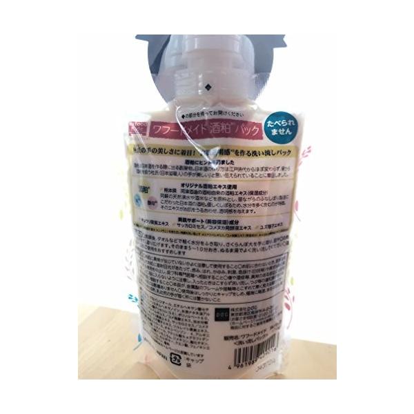 ワフードメイド Wafood Made 酒粕パック 170g 日本製 5個お得セット Scopeindore Info