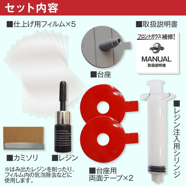 フロントガラス 海外最新 飛び石 車 リペアキット 修理キット カー用品 フロントガラス補修キット