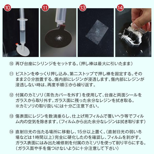 フロントガラス 海外最新 飛び石 車 リペアキット 修理キット カー用品 フロントガラス補修キット