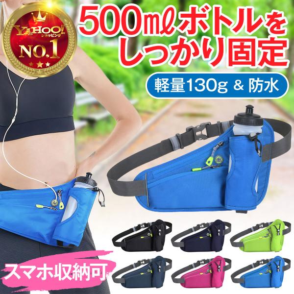 ランニングポーチ ウエストポーチ スマホホルダー ボトルポーチ レディース メンズ ランニングバッグ 携帯 :210625-runporch2:ペンギンフライ - 通販 - Yahoo!ショッピング ランニングポーチ ウエストポーチ スマホホルダー ボトルポーチ レディース メンズ ランニングバッグ 携帯 :210625-runporch2:ペンギンフライ - 通販 - Yahoo!ショッピング