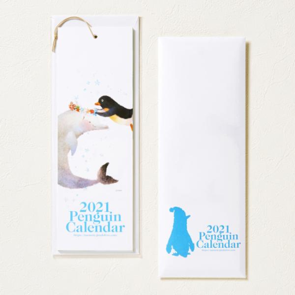 21 ペンギン アート カレンダー インテリア 雑貨 ぺんぎん イラスト 21年度 ペンギンと 通販 Paypayモール