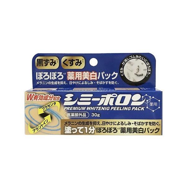 【クーポンで最大￥300OFF★8/16まで】薬用 シミーポロン 医薬部外品 美白 パック シミ取りクリーム 黒ずみ くすみ 日焼け ピーリング 母の日  爆買