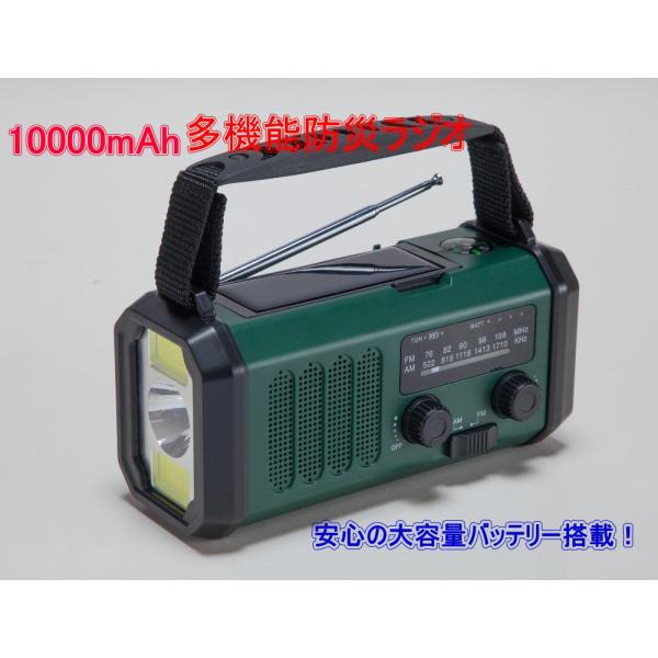 【クーポンで最大￥300OFF★18日まで】ファミラ 3WAY充電 5WAY機能 大容量10000mAh 多機能防災ラジオ 防災の日 備え 防災 充電  爆買