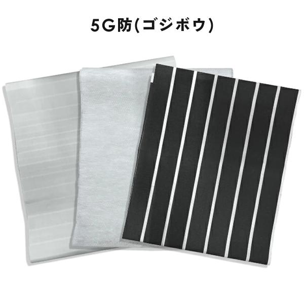 ユニカ 5G防 ゴジボウ BLACK EYE 医学博士丸山修寛 監修 電磁波防止 電磁波カット 電磁波ブロッカー ブラックアイ 電磁波対策シリーズ  爆買