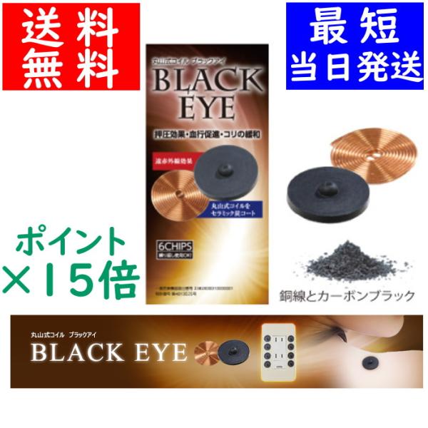 penguindou_blackeye6