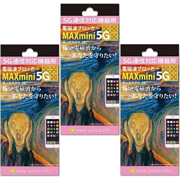 製品内容 ・MAX mini 5G　1枚・機器保護透明フィルム　2枚サイズ ・MAX mini 5G:　横 約43mm、縦 約45mm・機器保護透明フィルム：横 約50mm、縦 約50mm素材 ・MAX mini 5G:銅・粘着シート・機器...