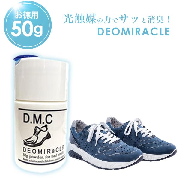 アパタイトと二酸化チタンの複合により、微量な光にも反応し、ほぼ全ての有害物質を吸着、分解、無害化。　従来のものより、殺菌、消臭効果がパワーアップ！悪臭のもととなる雑菌の繁殖をシャットアウト！ 靴の中のにおいの原因は、靴の中の汗や角質などに細...