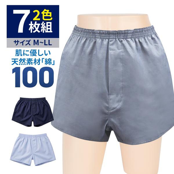 【クーポンで最大￥300OFF★12日まで】ファミラ さわやか安心 綿100トランクス サイドガードプラス 2色7枚組 レギュラータイプ M L LL ブルー ネイビー 吸水