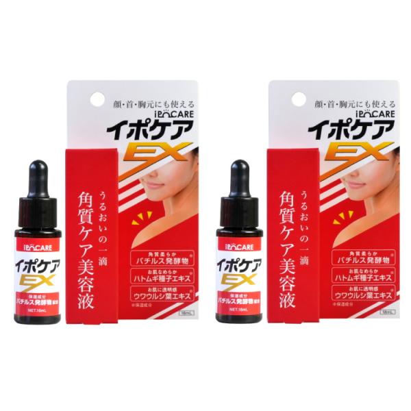 【クーポンで最大￥300OFF★8/16まで】イポケアEX 18ML 2本セット お肌のポツポツ悩み バチルス発酵液 ヨクインエキス 角質ケア美容液 ポツポツ角質粒をな