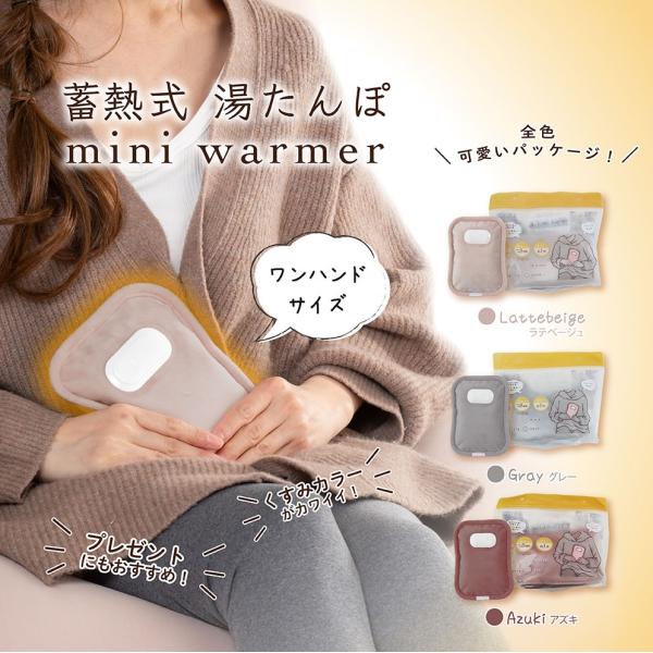 なめらか素材で気持ちいい！カバーなしで蓄熱後すぐ使える！蓄熱時間約8分保温時間最大約8時間（※室温25度であんかとして布団などでくるんで使用した場合）電気代　蓄熱1回あたり約1円