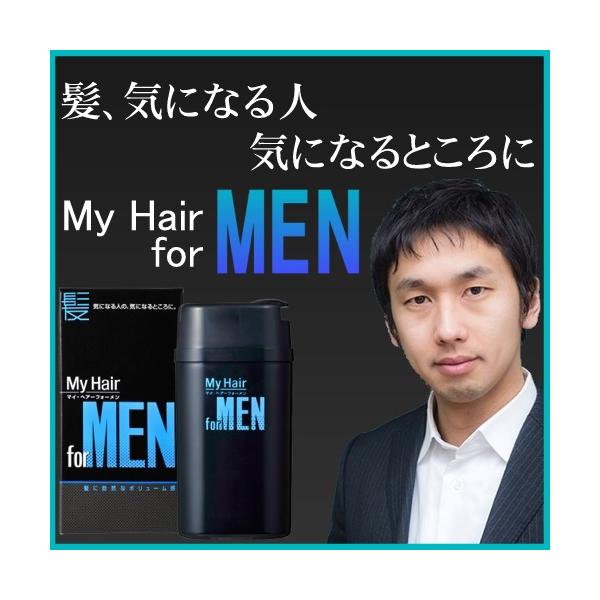 マイヘアーフォーメン ブラック 20g for MEN 白髪染めスプレー 白髪用ヘアカラースプレー 白髪ぼかし  爆買