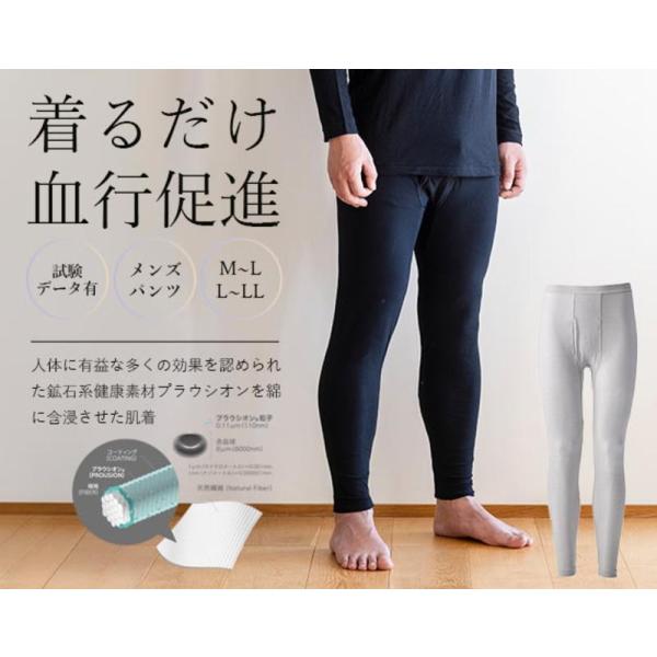 【クーポンで最大￥300OFF★18日まで】プラウシオンメンズインナーパンツ 疲労回復 血行改善 メンズ 男性 睡眠 疲労 回復 リラックス 自律神経 機能性 リカ