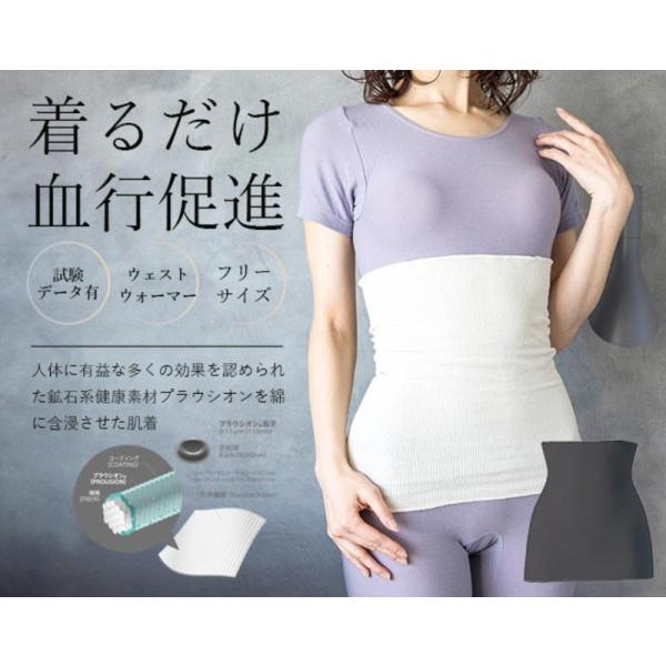 プラウシオン ウェストウォーマー 女性 レディース メンズ 男女兼用 腹巻 はらまき 暖かい ゆったり 冬 防寒 春 夏用 冷え対策 オールシーズン 温活  爆買