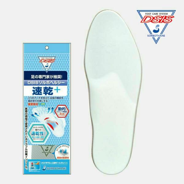 タコやマメが出来るのは「足のアーチトラブル」のサイン！速乾力をプラス