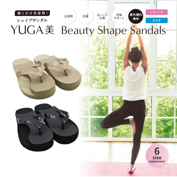 【19-22日はクーポンで最大￥500OFF】YUGA-美シェイプサンダル 美脚スリッパ 健康サンダル サンダル 室内 屋外 体幹スリッパ スリッパサンダル 美姿勢 爆買