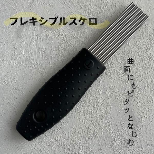 フレキシブルスケロ　26ｍｍ　さび落とし　ケレン　スクレーパー