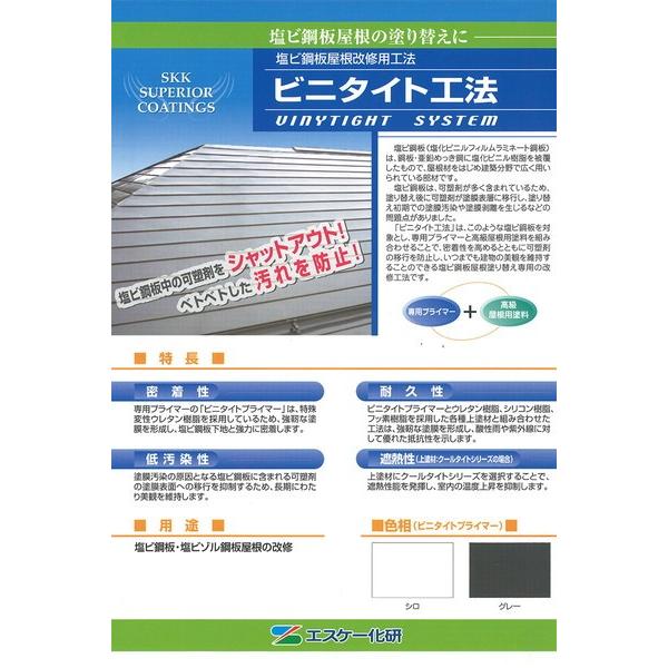 ベロ付 注ぎ口 ビニタイトプライマー グレー 5 5kg セット 塗料 塩ビ ペンキ 業務用 塗装 可塑剤 移行 エスケー エスケー化研 Buyee Buyee 日本の通販商品 オークションの代理入札 代理購入